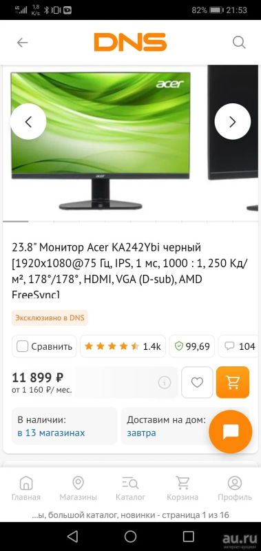 Лот: 18140694. Фото: 1. Монитор aser. ЖК-мониторы