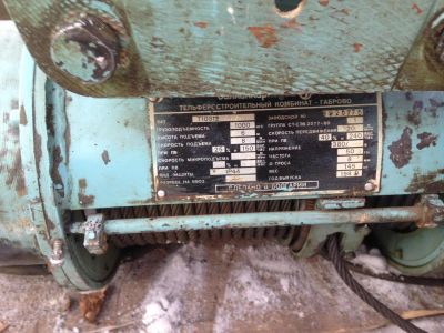 Лот: 6746041. Фото: 1. Продам тельфер 1тн. Болгария. Другое (электрооборудование)