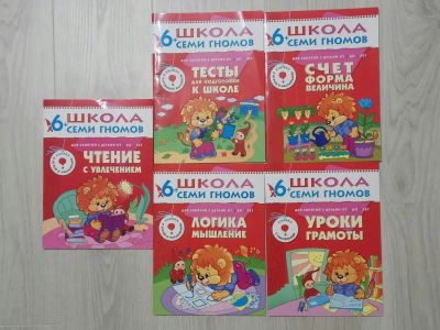 Лот: 16385563. Фото: 1. Школа семи гномов 6+ 5 пособий... Для школы