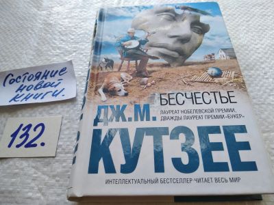 Лот: 17822145. Фото: 1. oz меш. (17..017) Джон Максвелл... Художественная