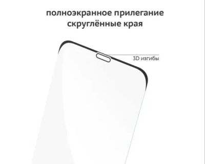 Лот: 20637843. Фото: 1. Защитное стекло iPhone 6/7/8 Plus... Защитные стёкла, защитные плёнки