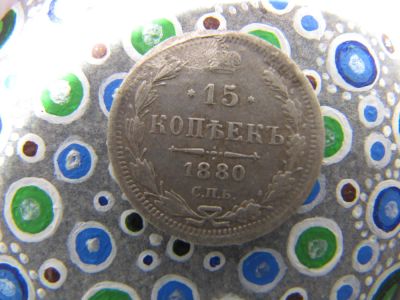 Лот: 9348151. Фото: 1. 15 Копеек 1880г СПБ. Россия до 1917 года