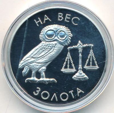 Лот: 21233701. Фото: 1. Россия международный нумизматический... Сувенирные