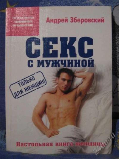 Лот: 1368646. Фото: 1. Книга для женщин. Художественная