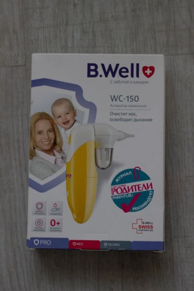 Лот: 14850109. Фото: 1. Аспиратор назальный B. Well wc-150... Другое (дети растут)