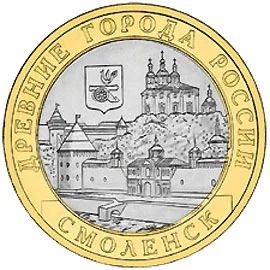 Лот: 3190764. Фото: 1. 2008 - Смоленск - ММД - Обмен. Россия после 1991 года