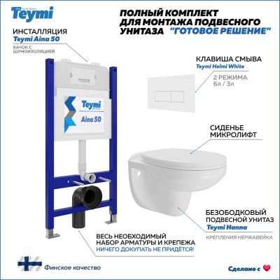 Лот: 25618363. Фото: 1. Комплект унитаза c инсталляцией... Унитазы, биде
