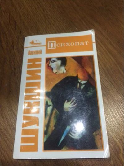 Лот: 6984510. Фото: 1. Книги . Лолита, синяя борода... Художественная