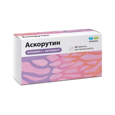 Лот: 25192743. Фото: 1. Аскорутин 50 мг+50 мг таблетки... Лекарства