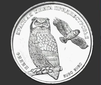 Лот: 16431508. Фото: 1. Приднестровье 1 рубль 2018 - Филин... Европа