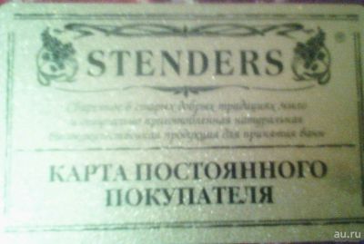 Лот: 11972728. Фото: 1. скидка. Дисконтные карты