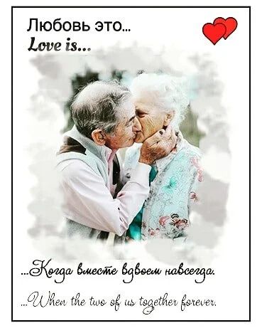 Лот: 15330055. Фото: 1. Метрика в стиле love is. Другие (обучение, тренеры)