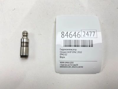 Лот: 22151895. Фото: 1. Гидрокомпенсатор Citroen C4 2010... Другое (автозапчасти)