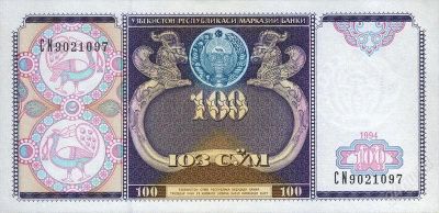 Лот: 2771660. Фото: 1. Купюра Узбекистанские 100 сум. Россия, СССР, страны СНГ