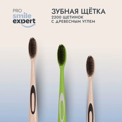 Лот: 23985363. Фото: 1. Смайл Эксперт ПРО зуб. щетка взрослая... Уход за полостью рта