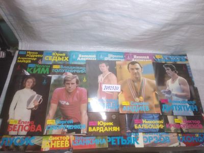 Лот: 13595689. Фото: 1. оз..вб...(2092320) Герои Олимпийских... Спорт, самооборона, оружие