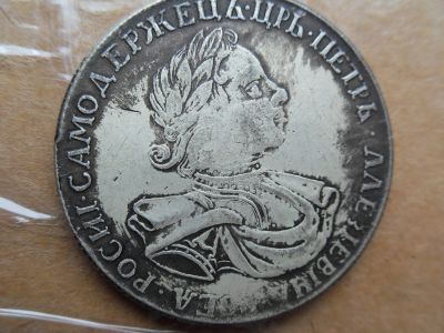 Лот: 16726219. Фото: 1. 1 рубль 1725 Петр 1. Россия до 1917 года
