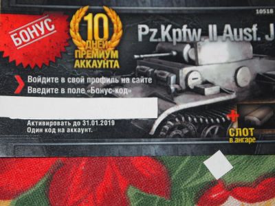 Лот: 8848283. Фото: 1. world of tanks.Бонус код на Pz... Другое (игры, программное обеспечение)