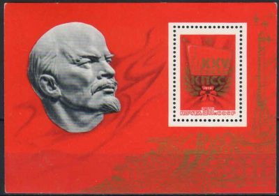 Лот: 17994818. Фото: 1. 1976, февраль. XXV съезд КПСС... Марки