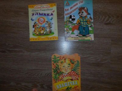 Лот: 3821983. Фото: 1. Книги для малышей 7. Другое (детям и родителям)