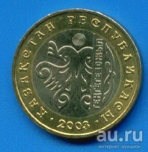Лот: 8827026. Фото: 1. Казахстан 100 тенге 2003 Петух... Страны СНГ и Балтии