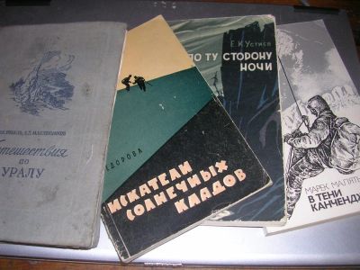 Лот: 8327987. Фото: 1. Разные советские книги путешествий... Путешествия, туризм