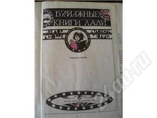 Лот: 368094. Фото: 1. Федор Кнорре. Художественная