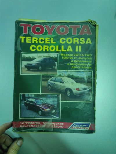 Лот: 21074667. Фото: 1. Toyota Corsa Tercel Corolla II. Кузов