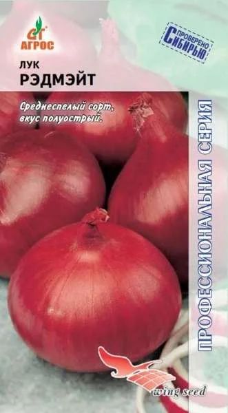 Лот: 11013374. Фото: 1. Лук Рэдмэйт200шт. Овощи