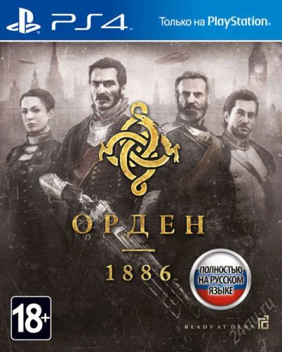 Лот: 5885979. Фото: 1. Орден: 1886 (The Order: 1886... Игры для консолей