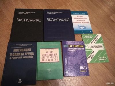 Лот: 9645692. Фото: 1. Книги по экономике: Экономикс... Для вузов