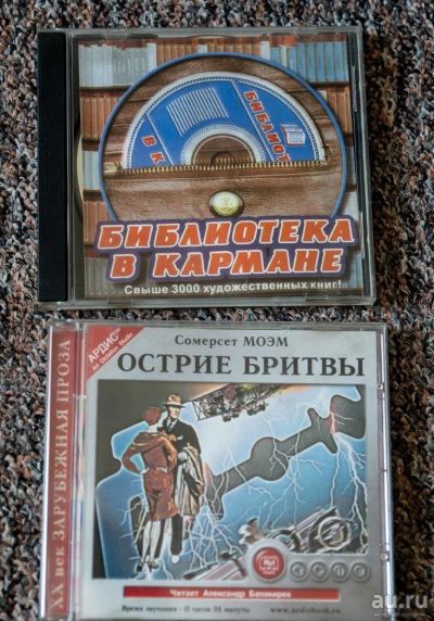 Лот: 11201642. Фото: 1. два диска с книгами. Красноярск