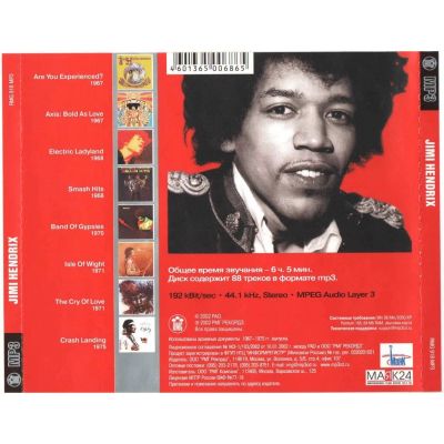 Лот: 20298795. Фото: 1. Jimi Hendrix MP3 Лицензия Moroz... Аудиозаписи