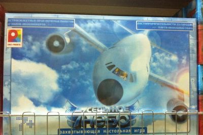 Лот: 6433795. Фото: 1. Игра "Седьмое небо". Детские настольные игры