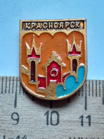 Лот: 19170184. Фото: 1. ( №9621) значки, Красноярск (Красноярская... Сувенирные