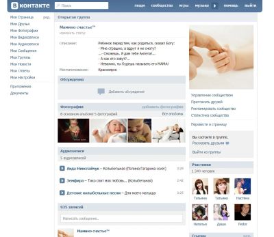 Лот: 4918500. Фото: 1. Группа в Контакте "Мамино счастье... Другое (готовый бизнес)