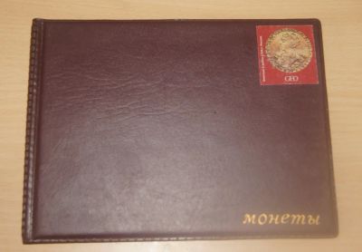 Лот: 8915747. Фото: 1. Альбом для монет Б/У на 72 ячейки... Аксессуары, литература