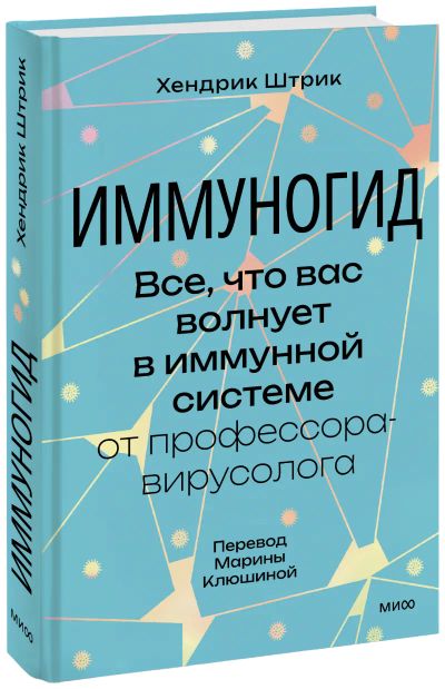 Лот: 24463631. Фото: 1. Иммуногид. Менеджмент