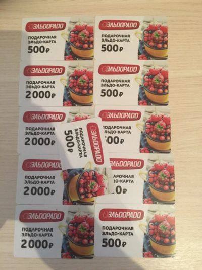 Лот: 8085340. Фото: 1. подарочная эльдо-карта. Подарочные сертификаты, купоны, промокоды