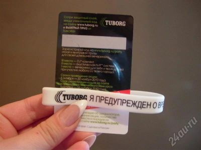 Лот: 569837. Фото: 1. браслет с прикольной надписью... Подарочные сертификаты, купоны, промокоды