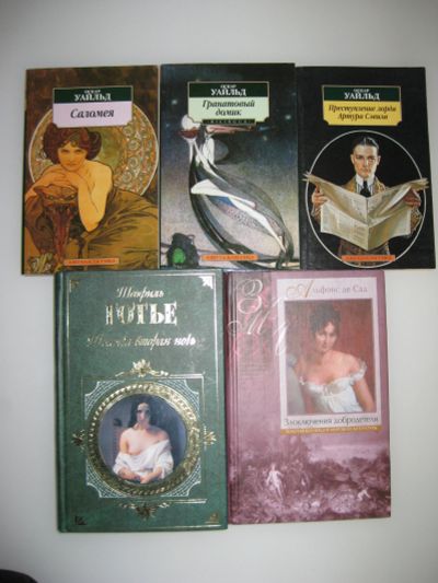 Лот: 17077309. Фото: 1. Художественные книги, 5 шт. Художественная