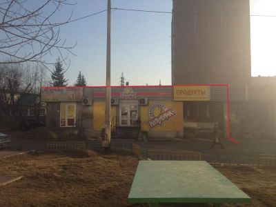 Лот: 4649394. Фото: 1. сдам аренду продуктовый отдел. Нежилое