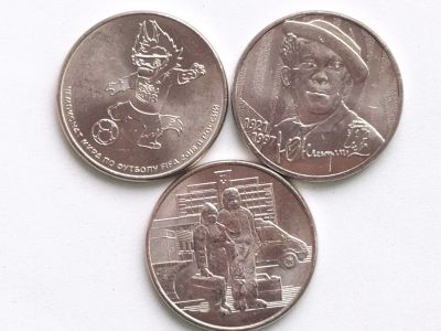 Лот: 5831398. Фото: 1. Монета 25 рублей: "Волк забивака... Россия после 1991 года
