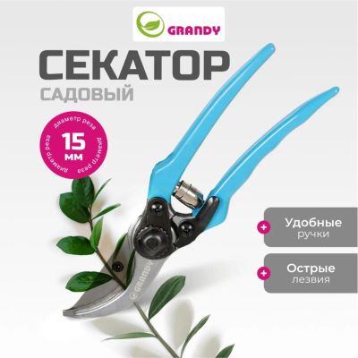 Лот: 24114537. Фото: 1. Секатор 200 мм, прямого реза... Ручные орудия труда