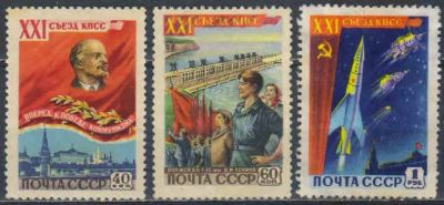 Лот: 23320133. Фото: 1. 1959, 3-20 января. XXI съезд Коммунистической... Марки