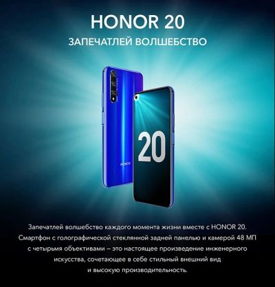 Лот: 16867046. Фото: 1. Смартфон Honor 20 (синий). Смартфоны