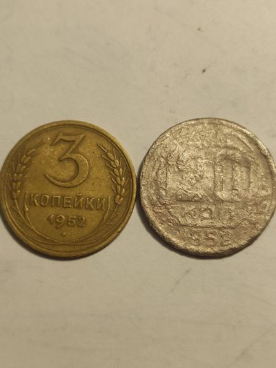 Лот: 25074288. Фото: 1. Набор из двух монет СССР 1952... Наборы монет