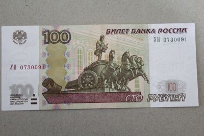 Лот: 25136819. Фото: 1. 100 рублей 1997 (модификации 2004... Россия, СССР, страны СНГ