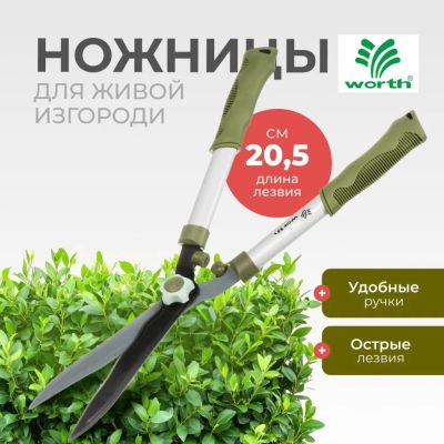 Лот: 24113915. Фото: 1. Ножницы для живой изгороди, 545... Ручные орудия труда