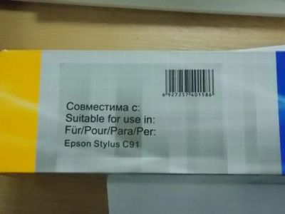 Лот: 3188614. Фото: 1. Продается СНПЧ(Система непрерывной... Картриджи, расходные материалы